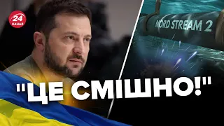 ⚡️Зеленський зробив важливу заяву про підрив "Північного потоку"