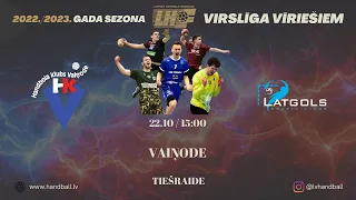 HK Vaiņode - SK Latgols | Vīriešu handbola virslīga 2022/2023