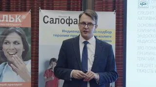 Головенко А.О. «Когда мы можем отменить препараты для лечения ВЗК?»