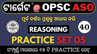 Reasoning Practice Set 05 //Practice set  Reasoning Question for  OPSC ASO with short tricks