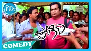 Pokiri Movie - Brahmanandam, Ali,Venu Madhav Super Comedy