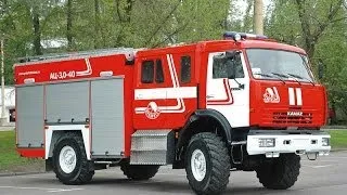 KAMAZ Fire Truck / КАМАЗ Автомобили пожарные