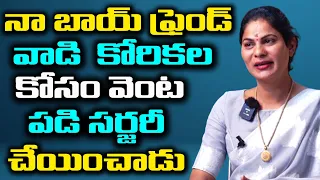 వాడి కోరికల కోసం నాకు సర్జరీ చేయించాడు l Transgender Durga Exclusive Interview | NN Media