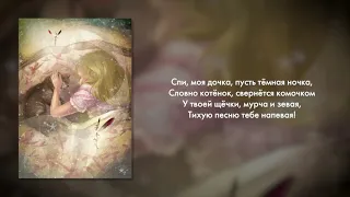 Игорь Николаев, Екатерина Мечетина - Колыбельная для Вероники