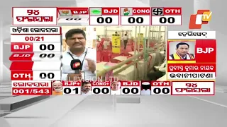 Election Result Day 2024 | Polling officers arrive for vote counting in Kendrapara