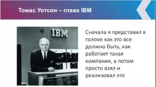 Роль предпринимателя в бизнесе   фрагмент встречи бизнес клуба Николая Мрочковского