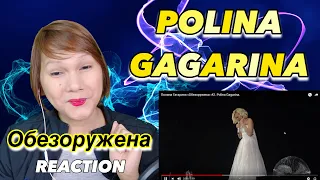 POLINA GAGARINA (Полина Гагарина)  - Обезоружена - REACTION