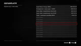 Как быстро сохранить игру Red Dead Redemption 2