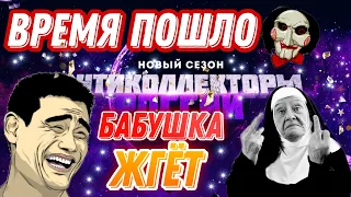 ВРЕМЯ ⏰ ПОШЛО / БАБУШКА ЖГËТ 😂 , ПОДБОРКА # 38 🔥