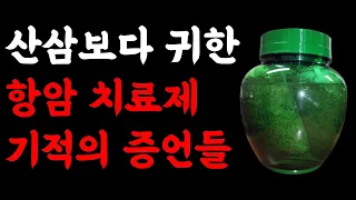 "식초" 한병이 산삼 1만개 효능?ㅣ노벨상 3번으로 입증된 항암치료 효과ㅣ식초에 대해 몰랐던 놀라운 사실ㅣ식초 건강하게 먹는 방법ㅣ만성 염증 질환 예방ㅣ책읽어주는여자ㅣ오디오북