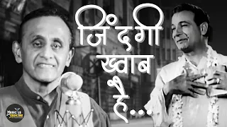 Zindagi Khwab Hai | Dr. Prakash Chougule | Jagte Raho | Raj Kapoor | Mukesh | Motilal | Shailendra