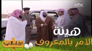 أول يوم بالرياض.. الهيئة تقبض على كريم وسليم