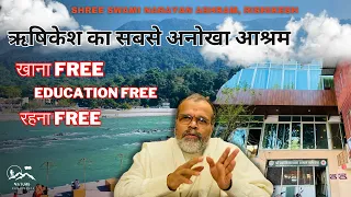 होटल जैसा आश्रम- FREE खाना FREE शिक्षा | RISHIKESH ASHRAM | SHREE SWAMI NARAYAN ASHRAM RISHIKESH