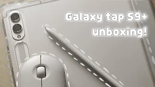 갤럭시탭 S9+ 베이지 언박싱💫 Galaxy Tab S9+ Unboxing 📦 / 갤럭시탭 악세사리 / 09년생 / 중3