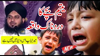 Yateem Bachy Ka Waqia Emotional new Bayan 2023 Peer Ajmal Raza Qadri