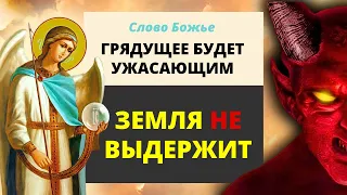 😱 3 ПРОРОЧЕСКИХ СОБЫТИЯ АПОКАЛИПСИСА, КОТОРЫЕ ПОТРЯСУТ ЗЕМЛЮ 💢 | Слово Божье