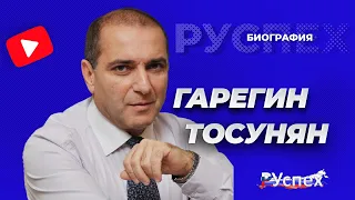 Гарегин Тосунян - известный банкир, академик РАН - биография