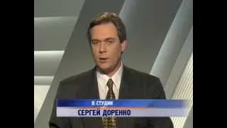 Программа Доренко на ОРТ (28.03.1998)