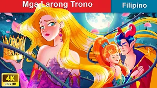 Mga Larong Trono 👸 The Battle Of Thrones in Filipino 🌜 WOA - Filipino Fairy Tales