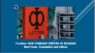 F-letter. New Feminist Poetry in Russian. A conversation with poets, translators and editors.