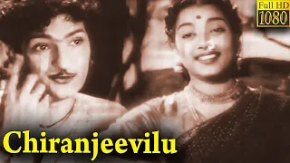 Chiranjeevulu Full Movie HD | N. T. Rama Rao | Jamuna | Telugu Classic Cinema