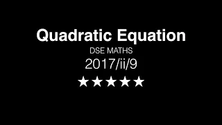 DSE Maths MC ｜ Quadratic EP 5 ｜2017/ii/9｜難度 ★★★★★ [ly.mathstutor]