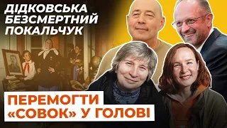 ПЕРЕМОГТИ «СОВОК» У ГОЛОВІ | Броньовані Жовті Кеди