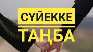 Эйлинь. (Әңгіме) Тұңғышбай ТӨРЕГЕЛДИЕВ. Оқыған Базаркүл ҚАЛБЫР