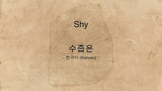"Shy" spoken in many languages
