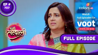 Choti Sarrdaarni | छोटी सरदारनी | Episode 707 | 25 January 2022