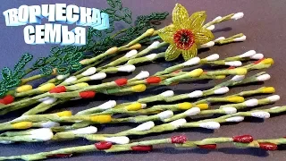 ПАСХАЛЬНАЯ ВЕРБА из ватных палочек. Самый быстрый способ.