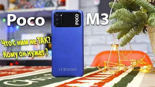 Обзор Xiaomi Poco M3 - стоит ли покупать в 2021 году? КОНКУРС🔥