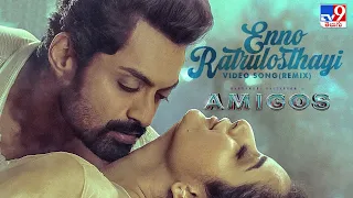 Enno Ratrulosthayi - Video Song | Amigos | Nandamuri Kalyan Ram