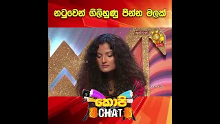 නටුවෙන් ගිලිහුණු පින්න මලක් | COPY CHAT