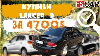 Купили MITSUBISHI LANCER 9 за 4700$. Обзор Митсубиси Лансер 9 - 2007