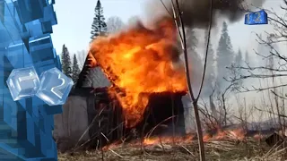 В Кузбассе начался особый противопожарный режим