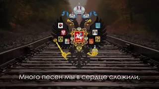 Русские военные песни - "Прощание Славянки" (1990)