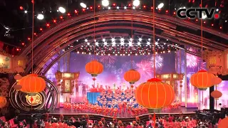 如“乐”而至！中央广播电视总台《2024年元宵晚会》邀您共享热气腾腾的元宵“文化大餐”！| CCTV春晚