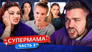 СУПЕРМАМА - РЫЖАЯ ЖАБА..