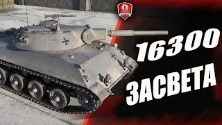 Максимальный засвет | 16.300 урона | Rheinmetall Panzerwagen