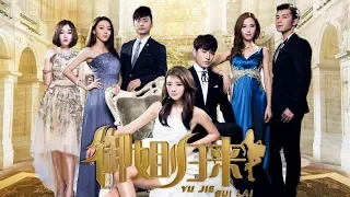 Royal Sister Returns Episode 36| CCTV English