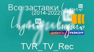 Все заставки Індиго TV (2014-2022)