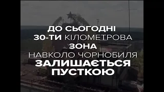 «Чорнобиль - загублений світ» (до 35-річниці від Дня Чорнобильської трагедії)