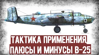 Как В СССР Воевали На Американском B-25? Интервью С Членом Советского Экипажа