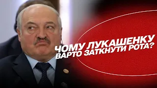 👎 Нікчема! Чому Лукашенку варто заткнути рота? | Михайло Подоляк