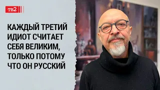 То, что ты родился на этой территории – не делает тебя великим // Игорь Шульман