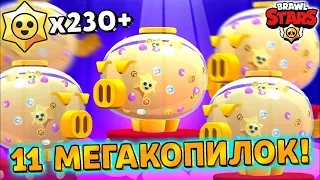 2 день магакопилок в Brawl Stars