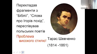 Максим Стріха «Український переклад і перекладачі: між літературою і націєтворенням»