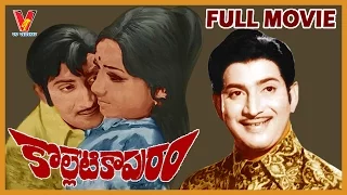 Kolleti Kapuram | Telugu Full Movie | Krishna | Prabha | V9 Videos