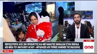 Άλλοι 280 πρόσφυγες μεταφέρονται στην ενδοχώρα